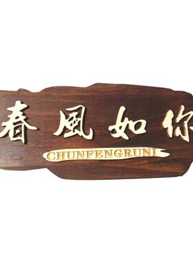 包厢号酒店餐饮挂牌复古包间门牌