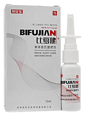比复健单体银抗菌鼻腔喷剂