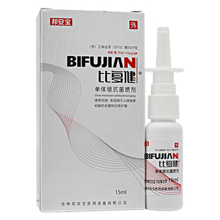 比复健单体银抗菌鼻腔喷剂人体皮肤鼻腔粘膜杀菌和日常护理