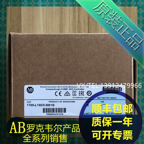 议价1769-L18ER-BB1B  AB罗克韦尔PLC模块  质保一年  顺丰包邮