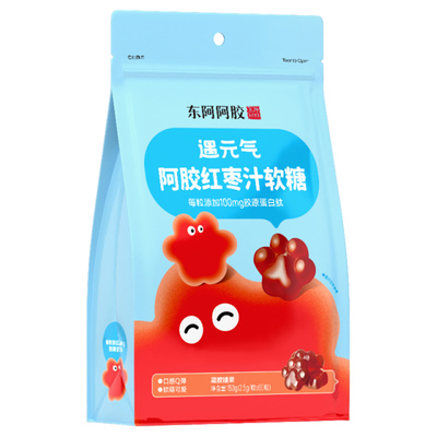 东阿阿胶遇元气阿胶红枣汁软糖150g胶原蛋白肽零食维C正品官方店