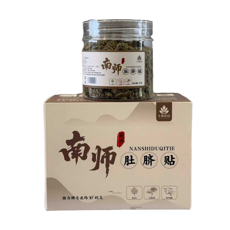 南怀瑾肚脐贴古法老方