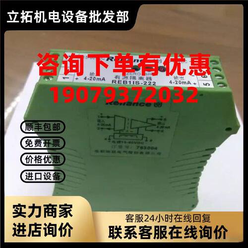 议价现货500上可专票！成都瑞联reliance隔离器REB1IS-222  76300