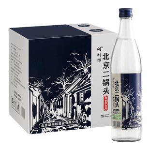 热销北京胡同坊蓝标二锅头清香型52度500ml单瓶12瓶整箱100%纯粮