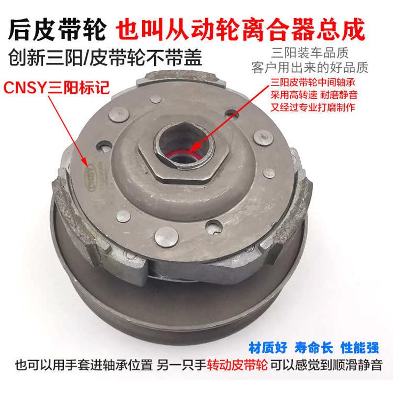 包邮踏板摩托车配件GY6125皮带轮三阳三件套离合器总成 GY6125/15