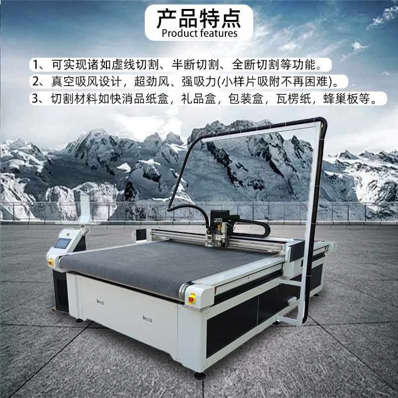 泡棉开槽裁切机eva包装内衬裁剪机包装盒振动刀切割机彩盒打样机