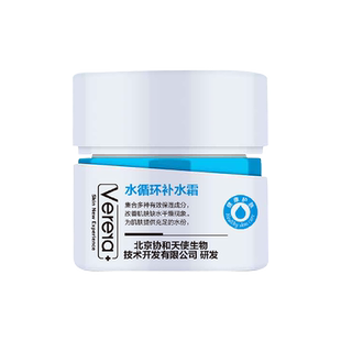 维芙雅官方正品旗舰店水循环补水霜50g保湿面霜国货北京老品牌