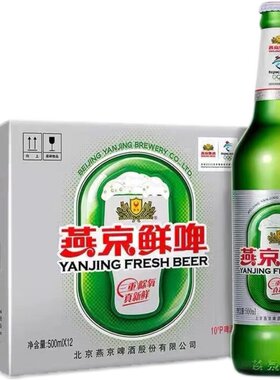 10°P燕京鲜啤500ml*12瓶