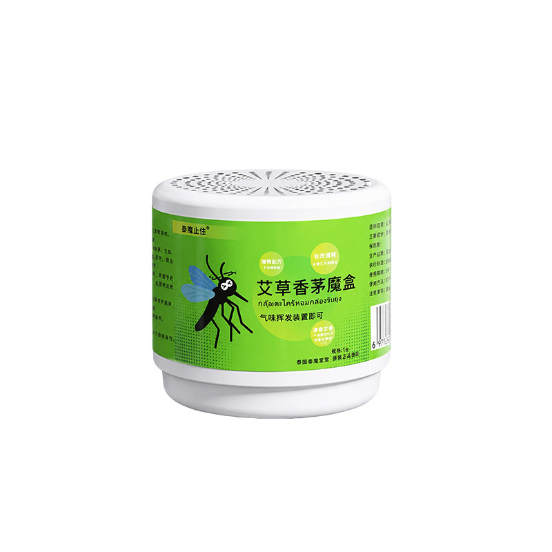 【德国品质】车载驱蚊器香薰