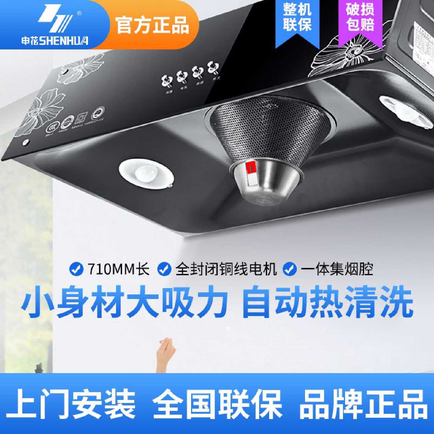 申花特价油烟机大吸力中式抽油烟机家用厨房顶吸式小型老式抽烟机