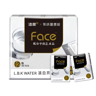 洁柔x气味图书馆凉白开手帕纸