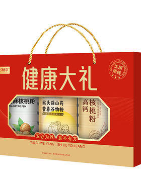 送礼过年货中老年人营养品适合吃送老人的食品礼盒走亲戚送人实用