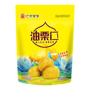 肇庆封开特产油栗仁独立包装开袋即食办公出行零食真空小包装板栗