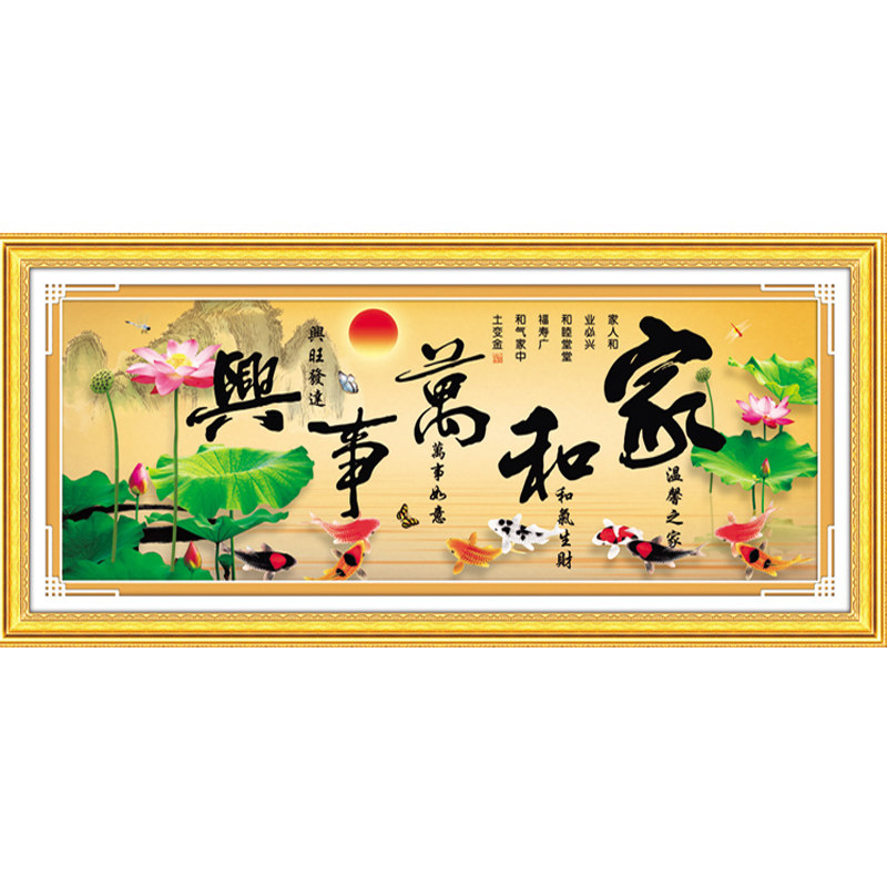 只绣大字的十字绣家和万事兴5D半印花半绣荷花风景新款客厅线绣