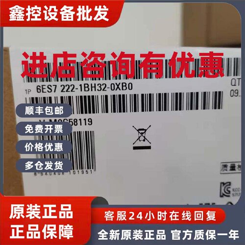 议价全新原装6ES7222-1BH32-0XB0 SM1222输出模块6ES72221BH320XB