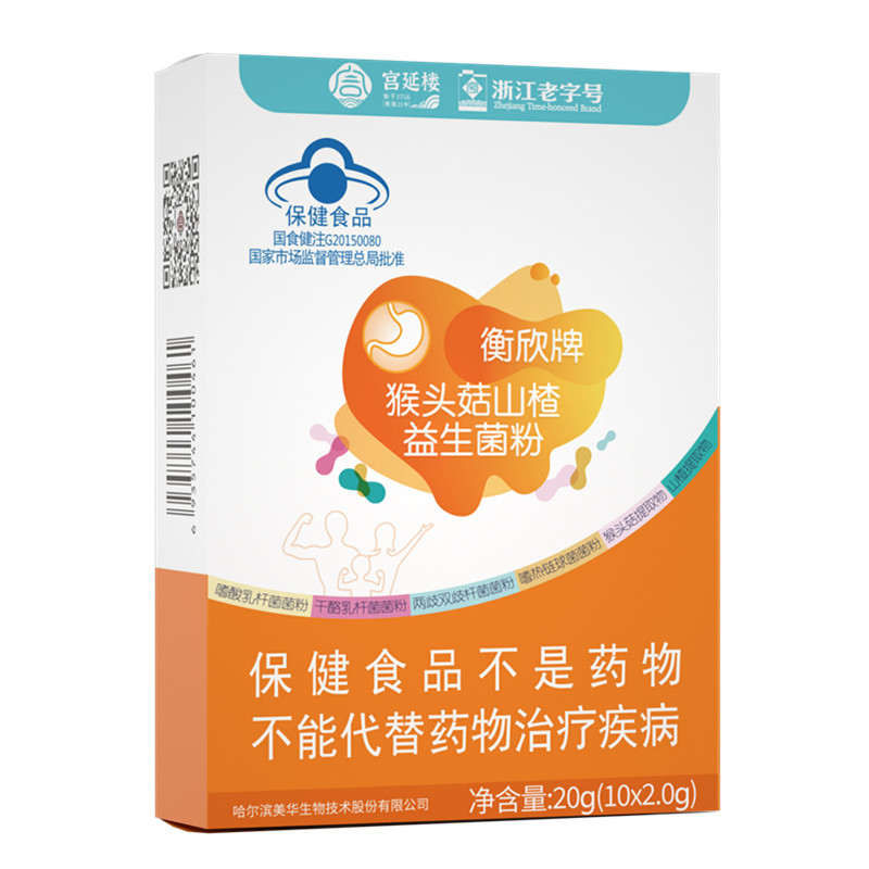 官方衡欣牌猴头菇山楂益生菌粉