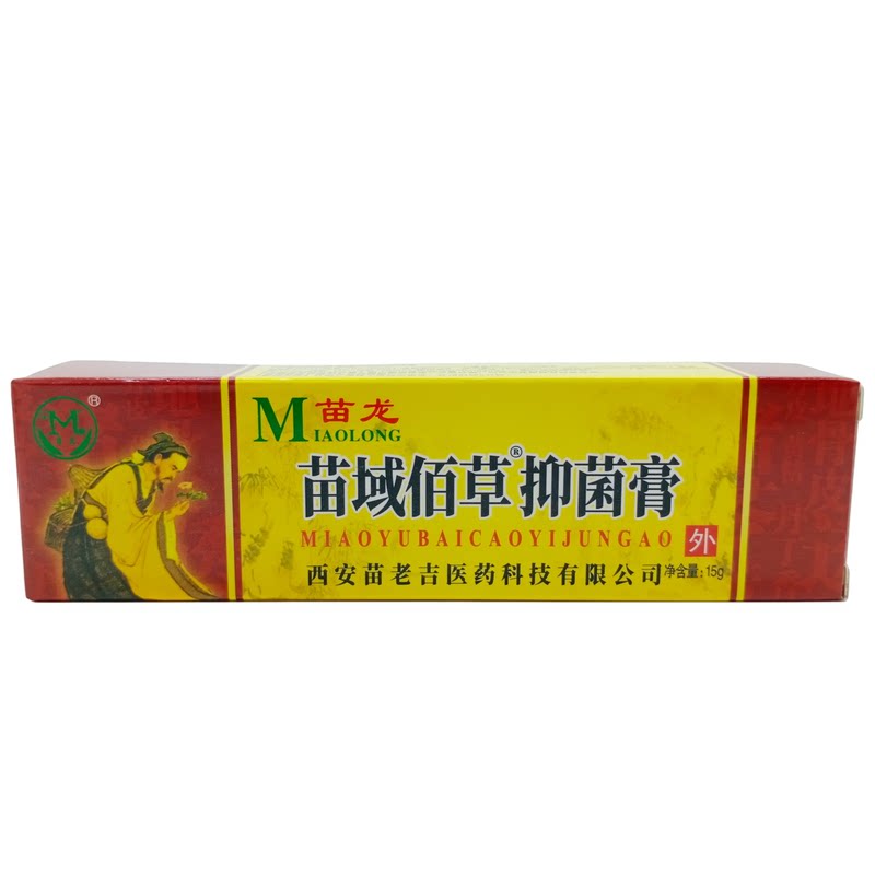 苗龙苗域佰草抑菌膏皮肤外用