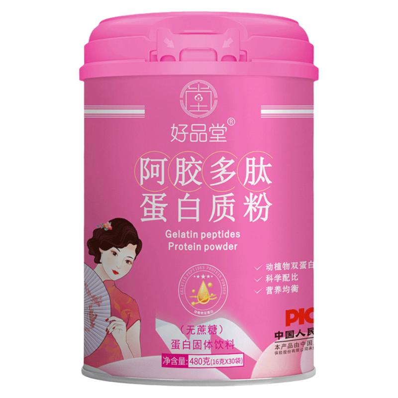 好品堂阿胶多肽燕窝胶原蛋白质粉女士小分子胶原三蛋白肽粉营养粉