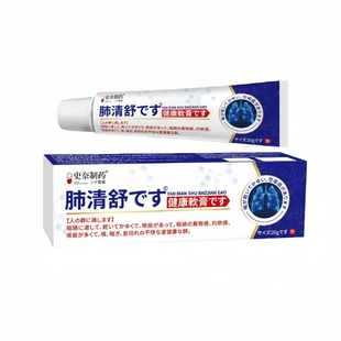 【喉咙总有痰】痰多痰浓化痰咳嗽多难咳出难咽下清痰膏男女通用