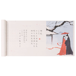 紫芳斋七夕情人节新品王维相思情诗字帖情侣男友送女友长卷临摹描红字帖手抄情书异地恋浪漫礼物古风文创礼品