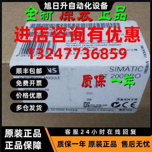 议价6ES7144-4GF01-0AB0 西门子ET200PRO电子模块6ES7 144-4GF00-