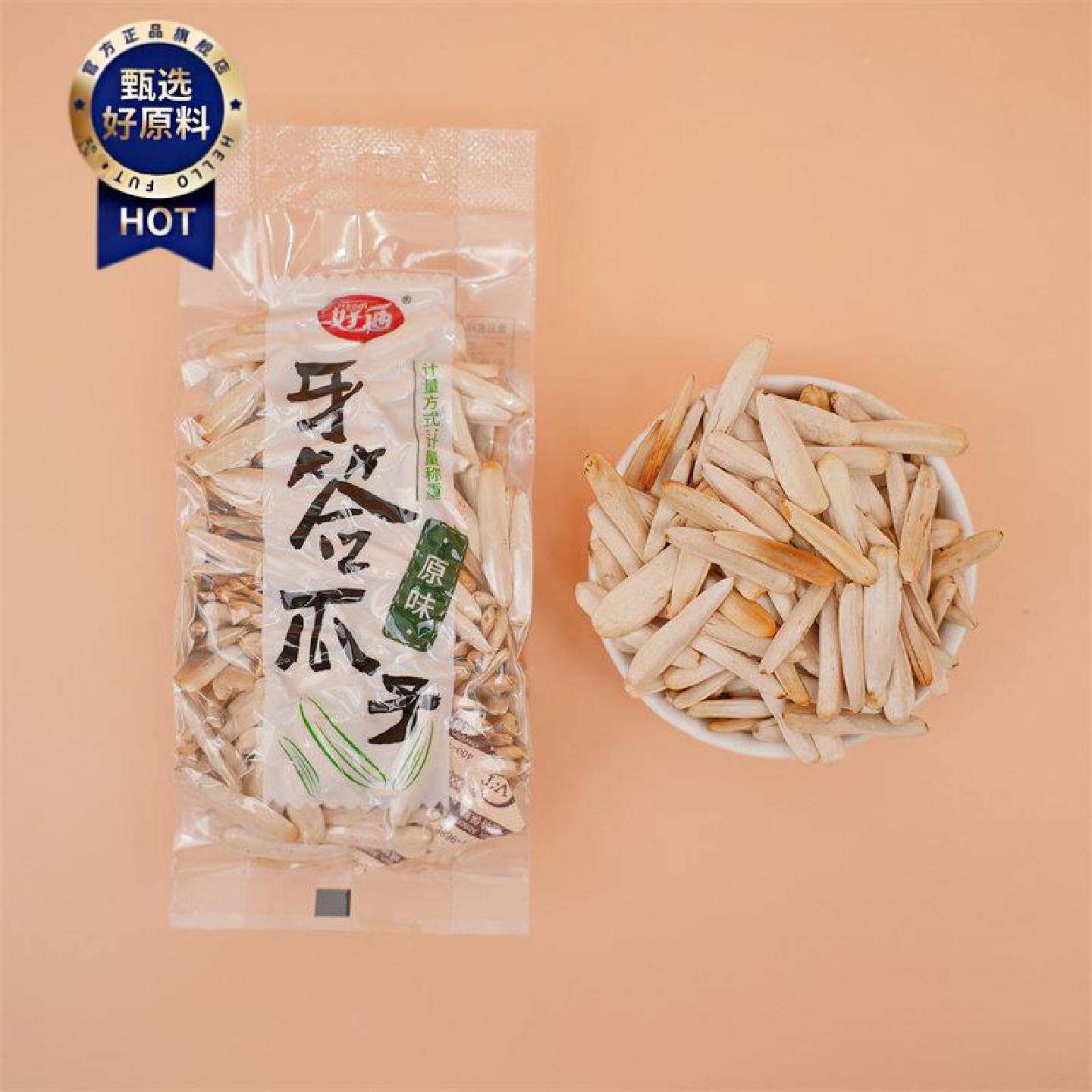 好迪牙签瓜子原味葵花籽小包真空包装白瓜子散称马牙瓜子炒货零食