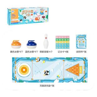 凯蒂卡乐儿童冰壶玩具桌游迷你保龄球桌面上冰球休闲游戏生日礼物