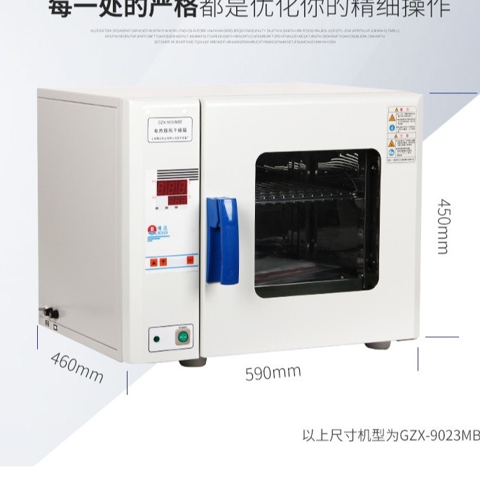 上海博迅GZX-9146MBE型电热鼓风干燥箱