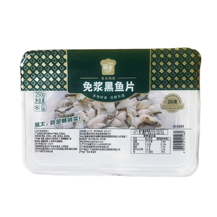 易太免浆黑鱼片25盒250g酸菜鱼水煮鱼火锅新鲜冷冻酒店半成品食材