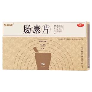 玺福康肠康片0.05g*24片泄泻痢疾症见腹痛泄泻大便脓血