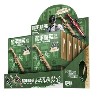 和平精英空投拼装中性笔盲盒黑色碳素笔模型枪M416玩具枪游戏周边