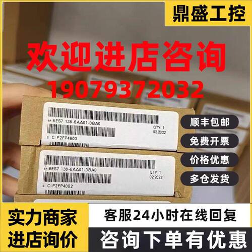 议价6ES7138-6AA01-0BA0西门子ET200SP计数器模块6ES7 138-6AA01-