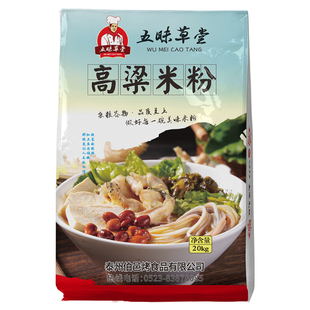 五沫草堂五谷杂粮渔粉专用粉粉条高粱风味江西米粉无胶米线20kg