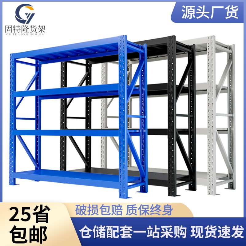 加厚仓库仓储服装货架展示架家用置物架库房多层重型收纳货物