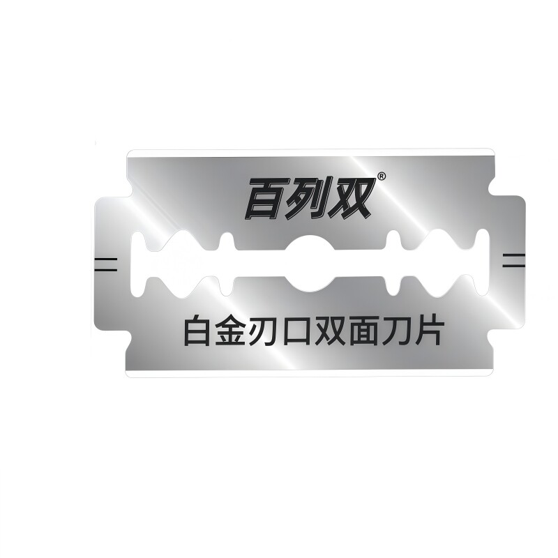 百列双面刀片不锈钢刮胡刀片老式剃须刀片手动刮胡子男刮脸毛刀片