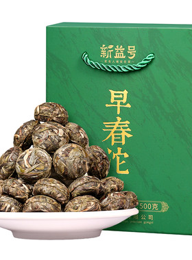 新益号古树普洱茶生茶小沱礼盒装