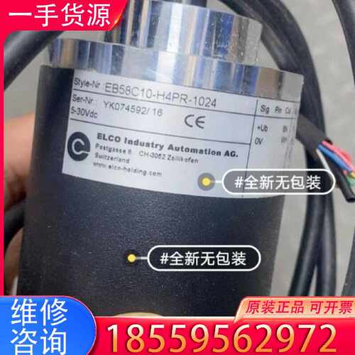 【询价】EB58C10-H4PR-1024  宜科编码器，无适用