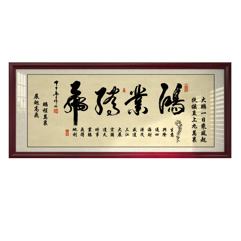 牌匾开业礼物生意兴隆书法装饰画