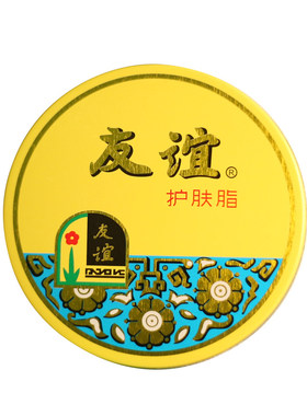 护肤脂高保湿面霜友谊防冻膏