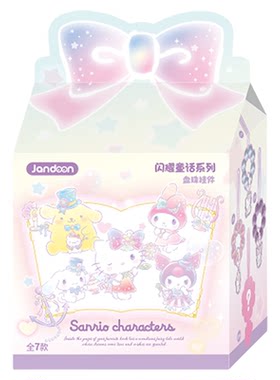 九木杂物社三丽鸥家族闪耀宣话系列盘珠挂件盲盒手机链包包挂饰