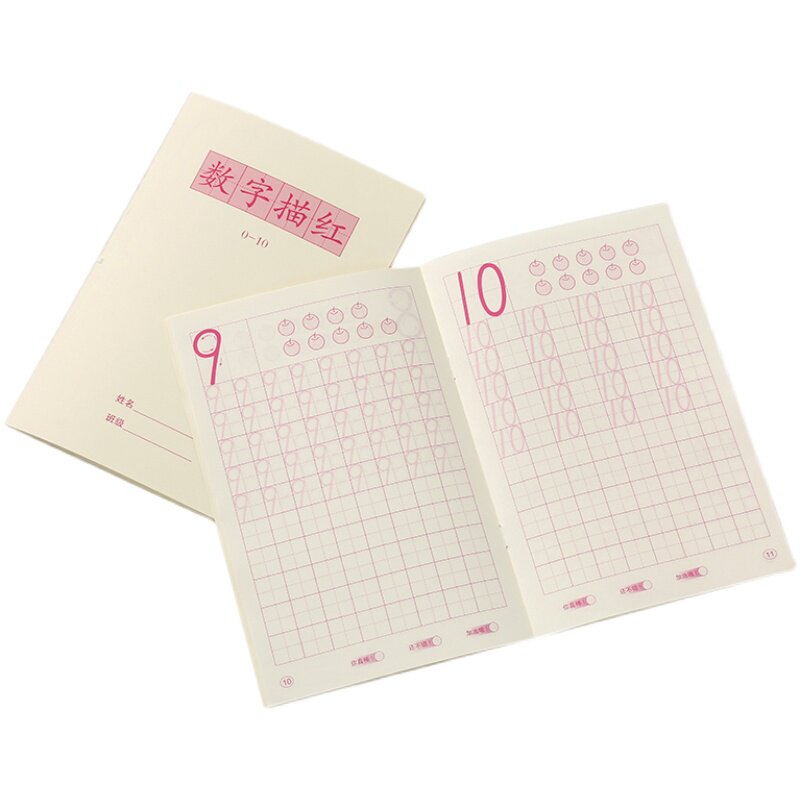 数字描红练习本0-600-100