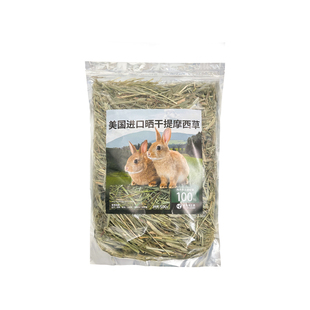 提摩西草晒干美国进口美提摩西草兔草荷兰猪龙猫干草磨牙食用草