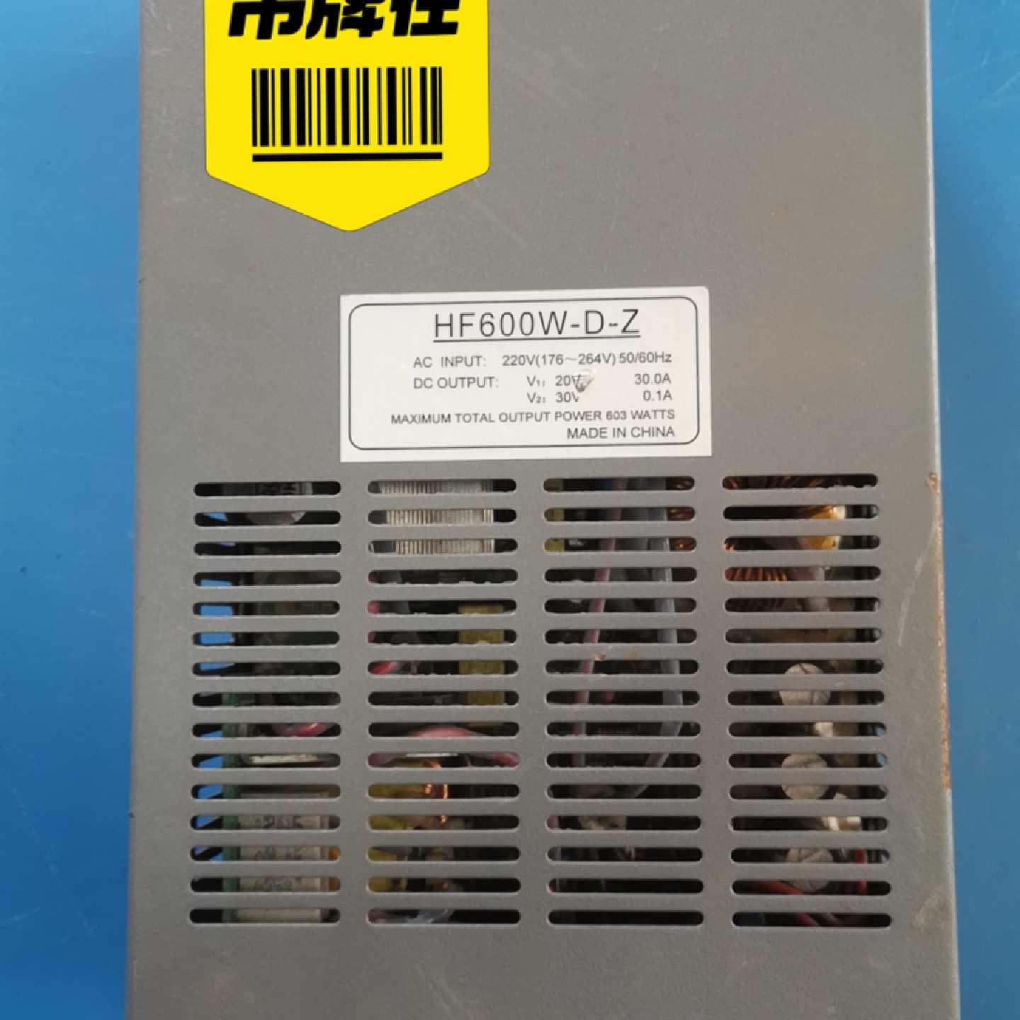 HF600W-D-Z开关电源，输V1：20V 30A，输拍前询价下单