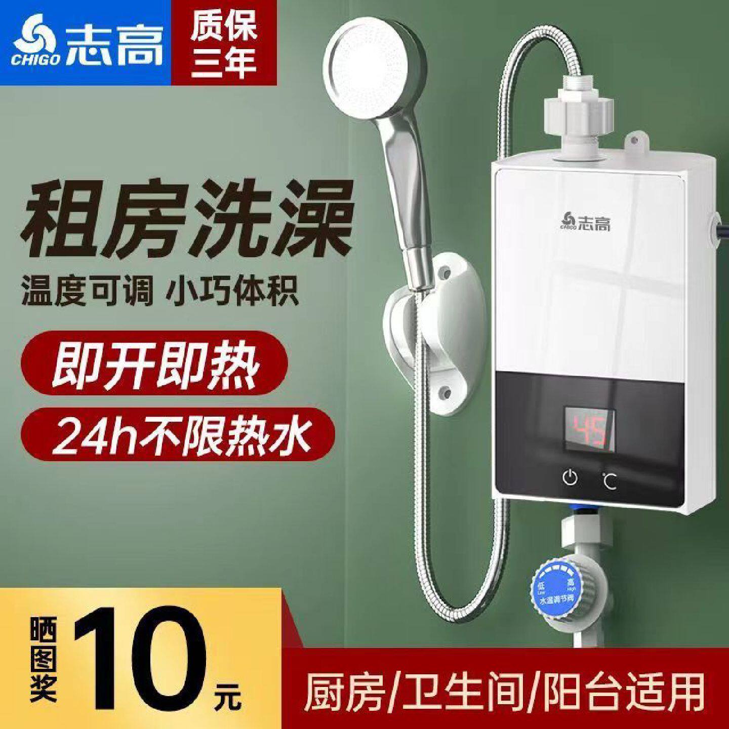 志高小厨宝家用大功率即热式小型速热电热水器免储水式加热快速