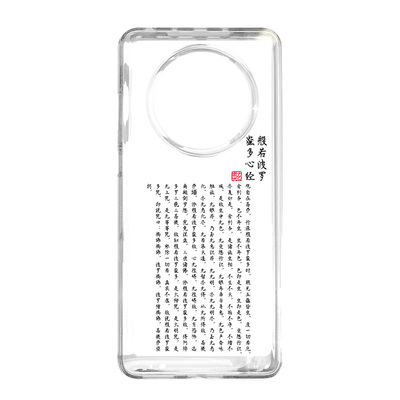 中国风古风透黑太空壳