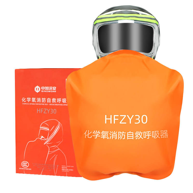 自动生氧消防面罩不怕毒烟缺氧