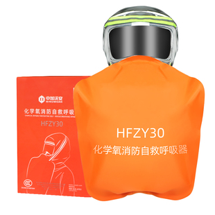 消防面具3c认证防毒防烟防火灾面罩逃生家用防护化学氧自救呼吸器