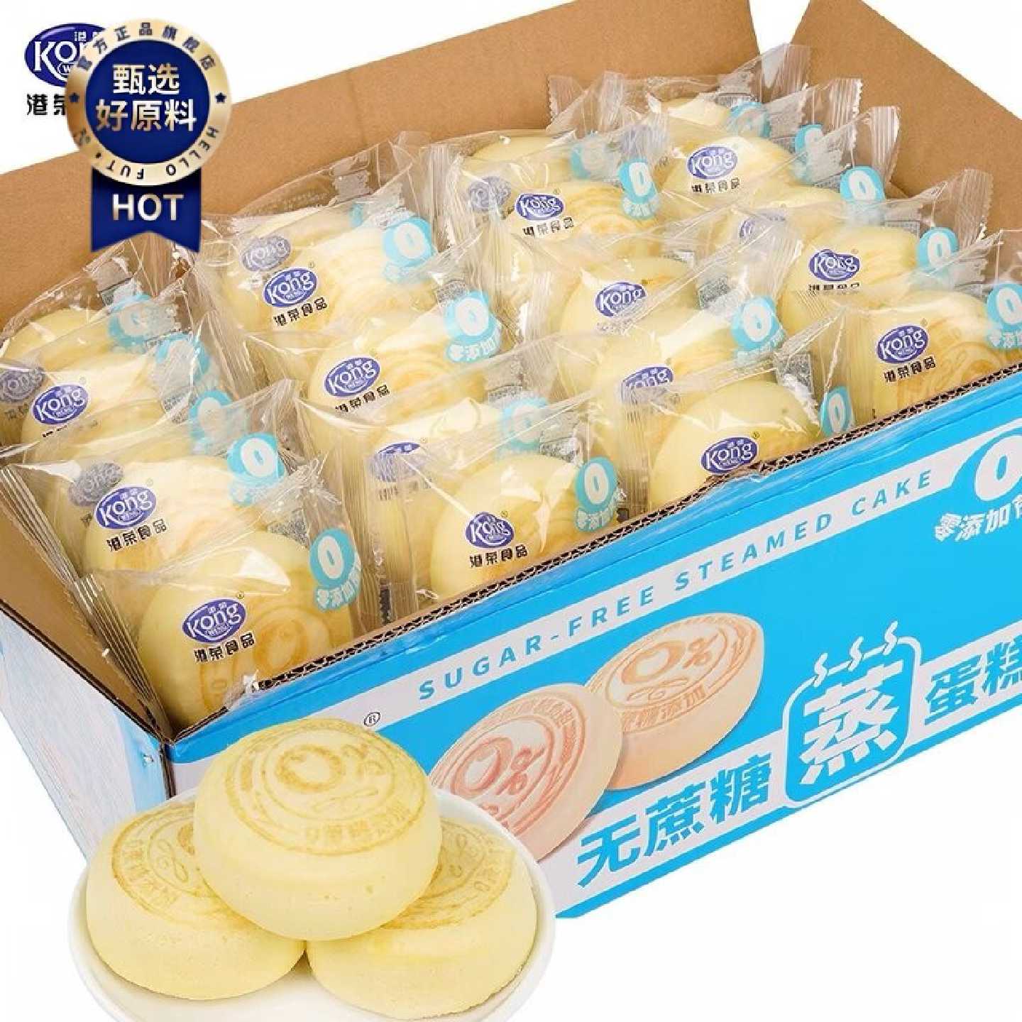 7月港荣无蔗糖蒸蛋糕整箱早餐面包零食代餐糕点营养网红零食批发