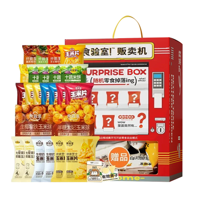 食验室健康休闲零食大礼包