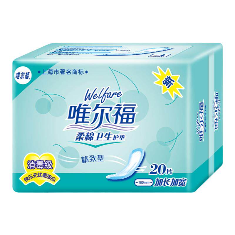 唯尔福护垫棉柔超薄卫生棉少女姨妈巾抑菌透气护垫女卫生巾20片